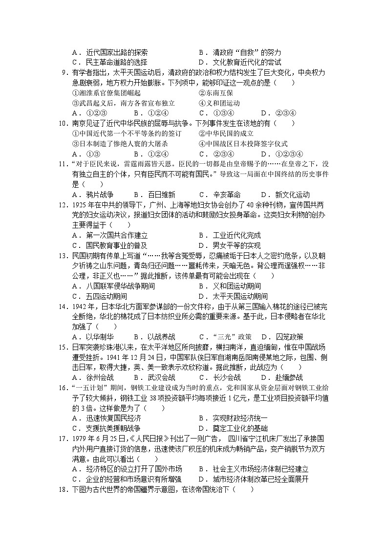 广东省揭阳市普宁市勤建学校2022-2023学年高一下学期期末模拟历史试题02