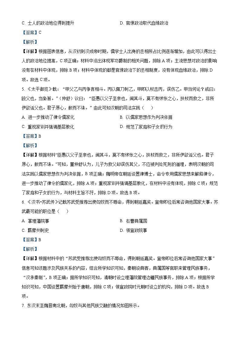 精品解析：江西省南昌市南昌县莲塘第一中学2022-2023学年高二上学期期末考试历史试题（解析版）03