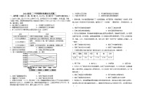 山东省郓城第一中学2022-2023学年高二下学期期末检测（二）历史试题