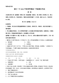 云南省昭通市绥江县第一中学2020-2021学年高一下学期期末考试历史试题