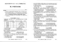 云南省临沧市民族中学-2022-2023学年上学期高二期末历史