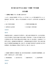 2022-2023学年四川省绵阳市江油中学高一下学期第一次月考历史试题含解析