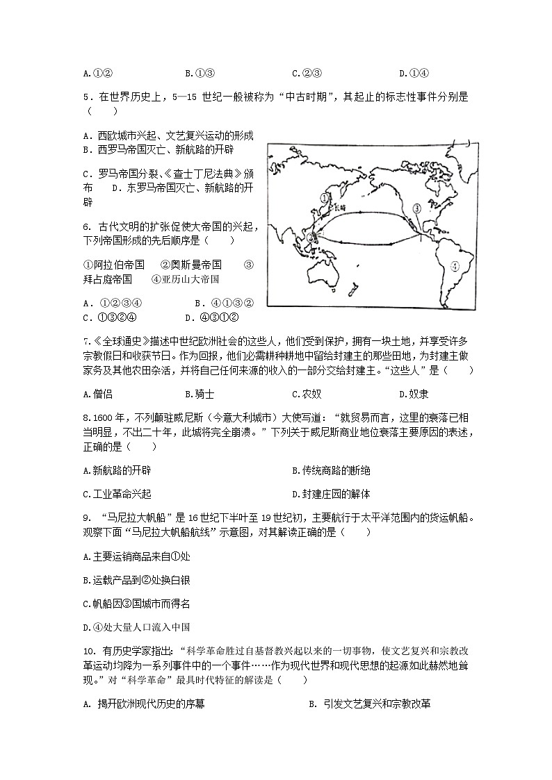 2022-2023学年浙江省桐乡第一中学高一下学期5月月考历史试题含答案第2页