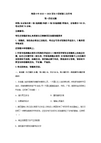 江西省南昌市第十中学2022-2023学年高一下学期第二次月考历史试卷含答案