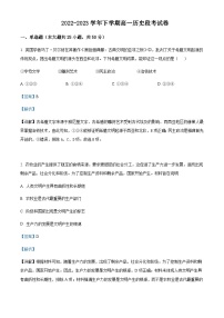 2022-2023学年安徽省滁州市定远中学高一下学期期中考试历史试题含解析