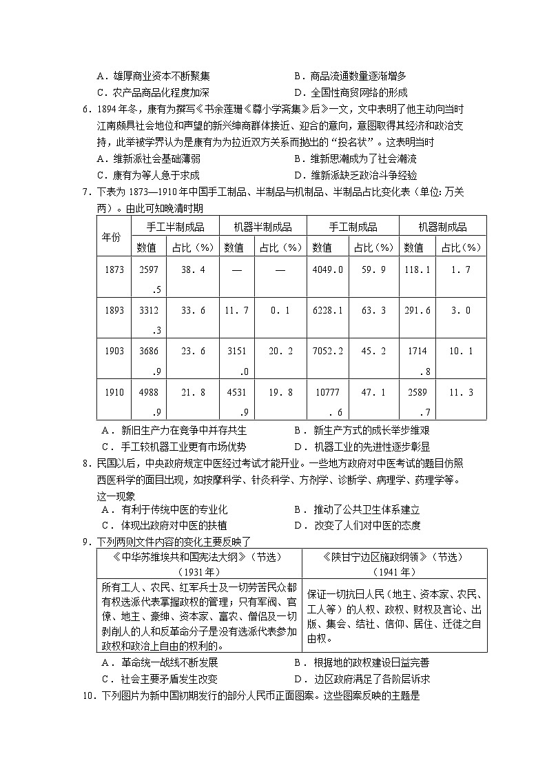 2022-2023学年湖北省荆州中学等荆荆襄宜四地七校考试联盟高一下学期期中联考历史试题含答案02