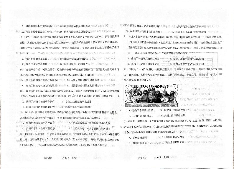 2022-2023学年辽宁省鞍山市一般高中协作校高一下学期期中联考历史试题PDF版含答案03