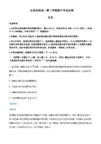 2022-2023学年山西省忻州市高一下学期期中考试历史试题含解析