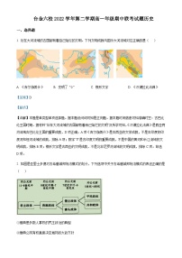 2022-2023学年浙江省台州市金华市六校高一下学期期中联考历史试题含解析