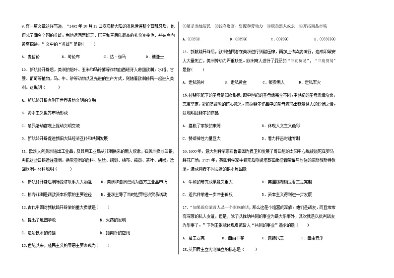 黑龙江省哈尔滨市哈32中2022-2023学年高一下学期期中考试历史试卷Word版含答案02