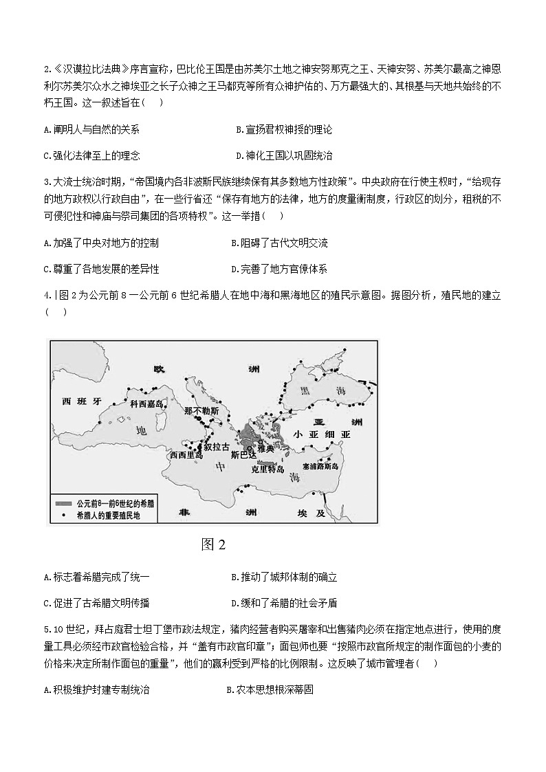 山东省潍坊市诸城市、安丘市、高密市2022-2023学年高一下学期期中考试历史试题含答案02
