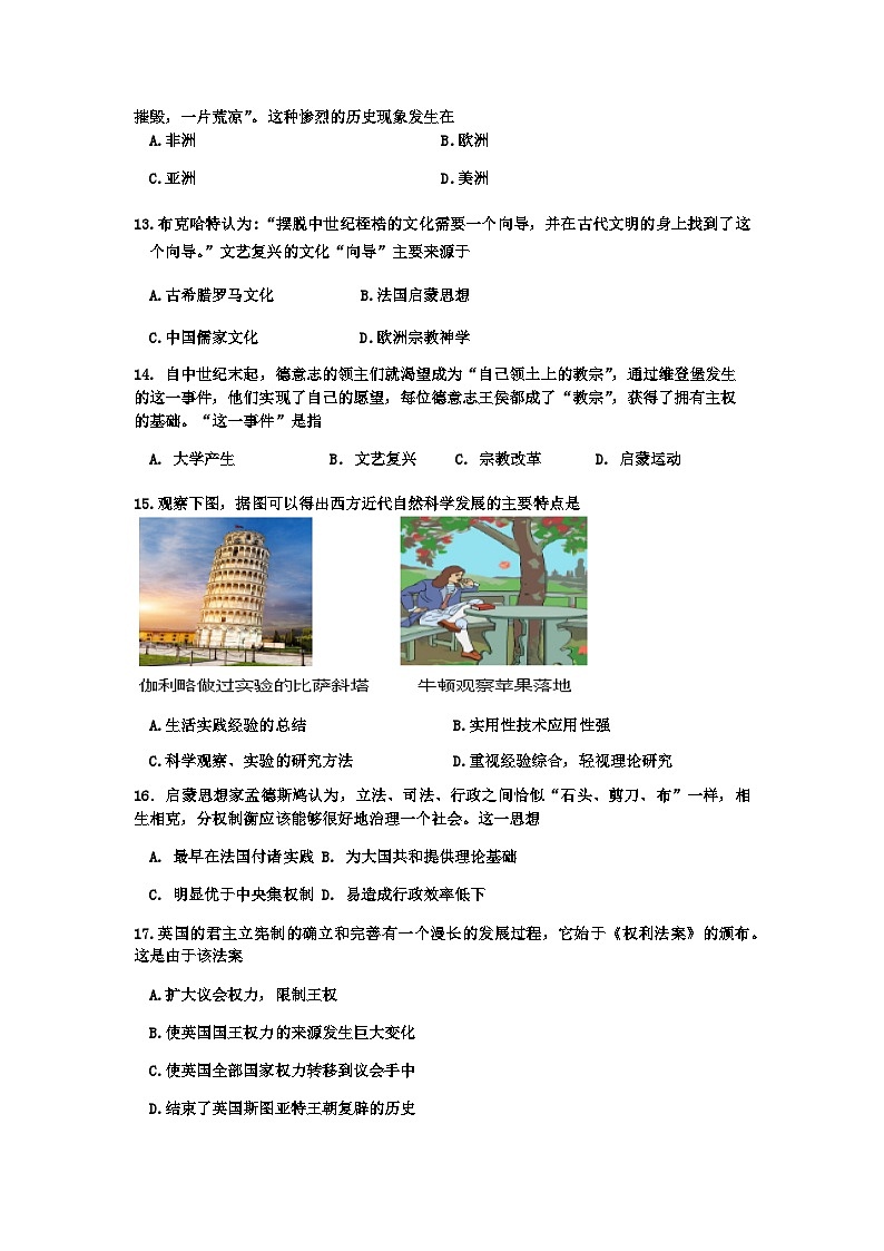 2022-2023学年江苏省淮安市涟水县第一中学第二学期高一5月份月考历史试题含答案第3页
