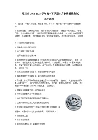 2022-2023学年山东省枣庄市第二学期高一5月份质量检测试历史试题含答案