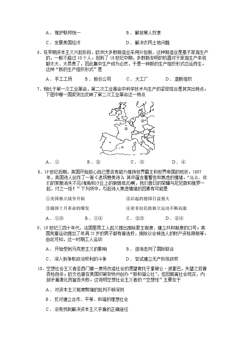 2022-2023学年浙江省宁波市效实中学第二学期高一期中考试历史（选考）试题含答案第2页