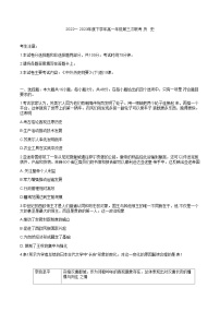 2022-2023学年河南省信阳高中等部分名校第二学期高一第三次月考历史试题含答案