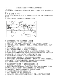 2022-2023学年内蒙古赤峰二中第二学期高一第二次月考历史试题含答案