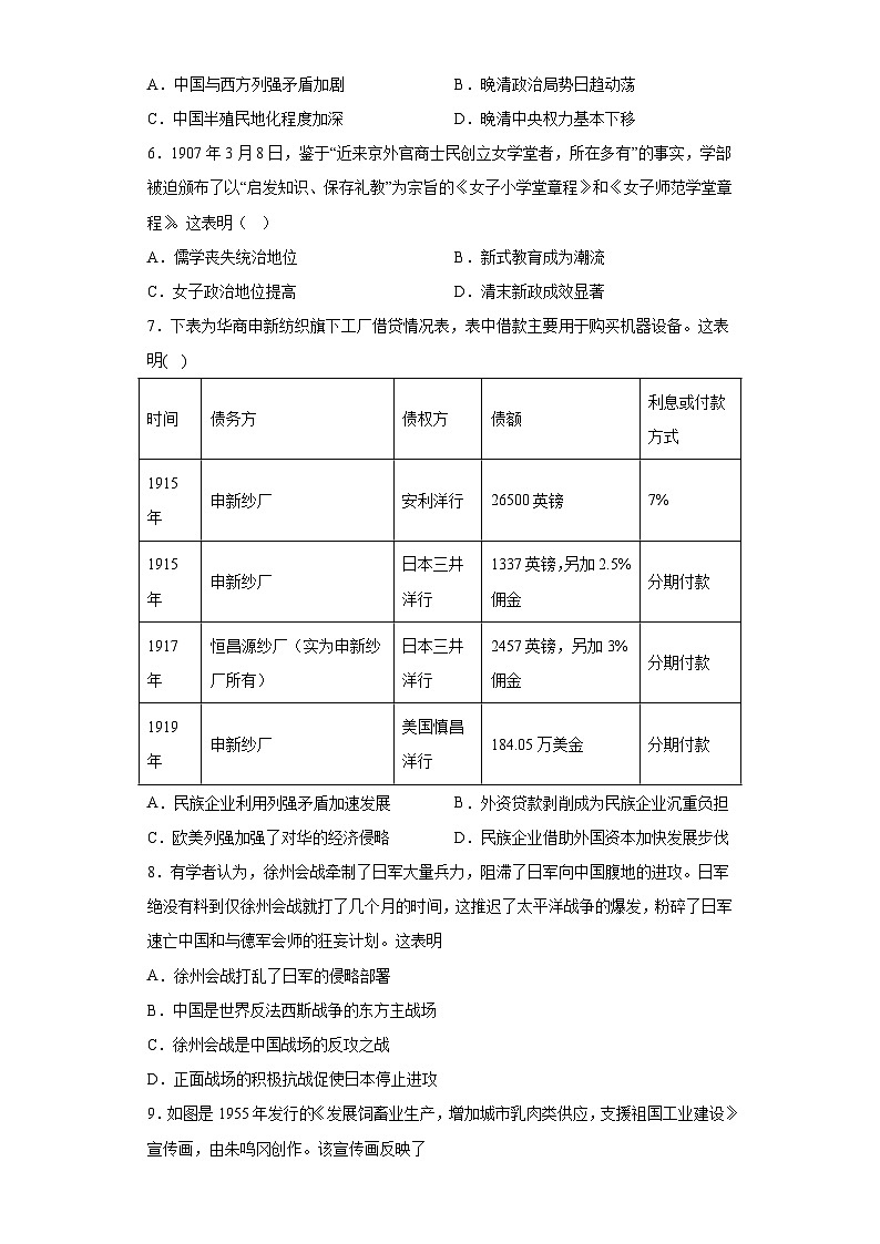 广东省2021届高三高考金榜押题卷（七）历史试题（新高考版）（含解析）02