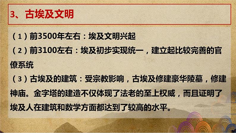 第二单元 丰富多样的世界文化——2022-2023学年高二历史下学期期末单元复习课件（统编版）第5页