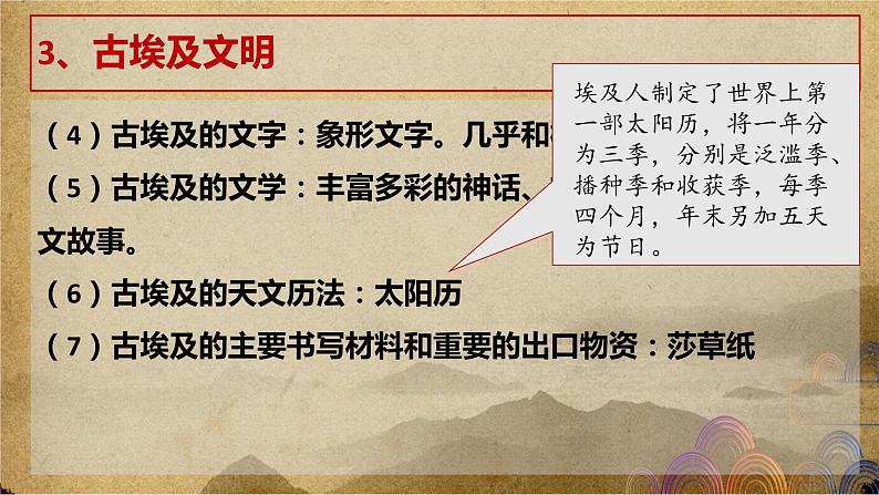 第二单元 丰富多样的世界文化——2022-2023学年高二历史下学期期末单元复习课件（统编版）第6页