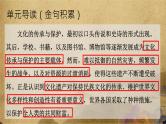 第六单元 文化的传承与保护——2022-2023学年高二历史下学期期末单元复习课件（统编版）
