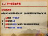 第六单元 文化的传承与保护——2022-2023学年高二历史下学期期末单元复习课件（统编版）