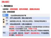 第二单元  中古时期的世界（课件）——2022-2023学年高一历史单元复习课件+期末检测卷（中外历史纲要下）