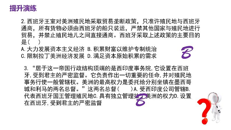 第六单元 世界殖民体系与亚非拉民族独立运动（课件）——2022-2023学年高一历史单元复习课件+期末检测卷（中外历史纲要下）第6页