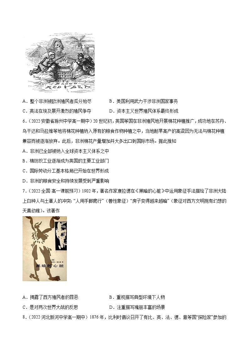 专题06 世界殖民体系与亚非拉民族独立运动——（2021+2022）高一历史期末专项突破学案+期末模拟卷（原卷版+解析版）（中外历史纲要下）02