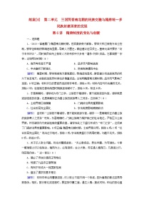 新教材适用2024版高考历史一轮总复习练案6第二单元三国两晋南北朝的民族交融与隋唐统一多民族封建国家的发展第6讲隋唐制度的变化与创新