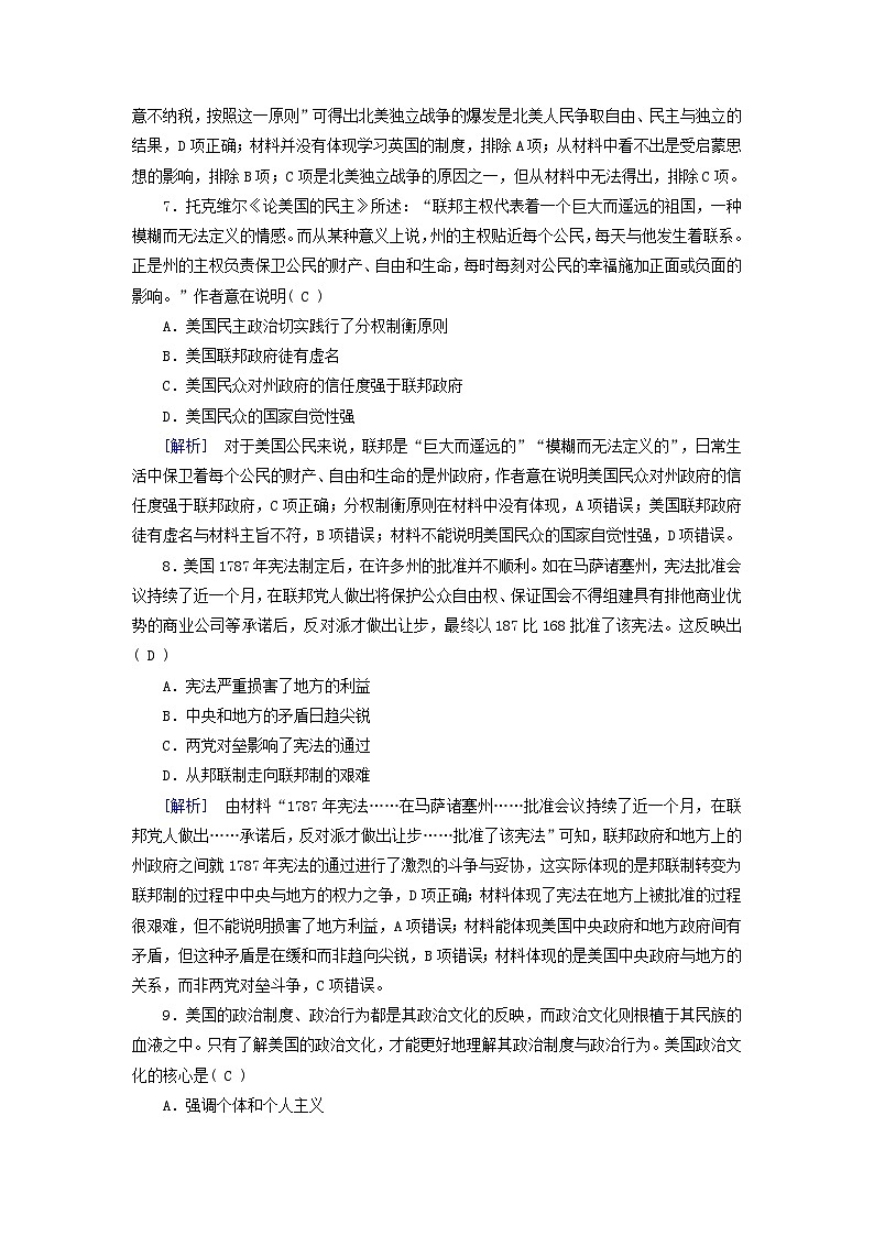 新教材适用2024版高考历史一轮总复习练案67第三十单元战争与文化交锋第67讲战争与文化交锋03