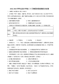 安徽省定远中学2022-2023学年高二下学期5月第四次阶段性检测历史试卷