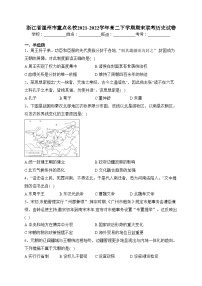 浙江省温州市重点名校2021-2022学年高二下学期期末联考历史试卷(含答案)