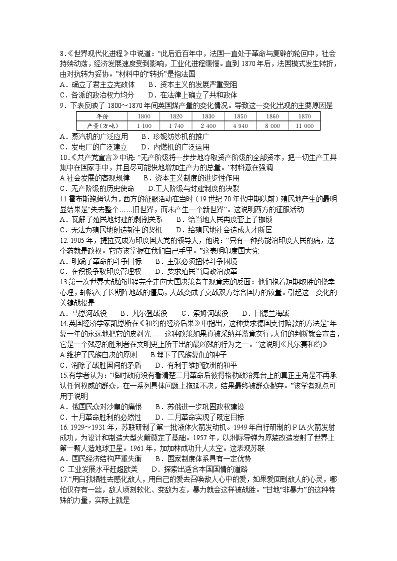 甘肃省武威市天祝藏族自治县第一中学2022-2023学年高一下学期第二次月考历史试题02
