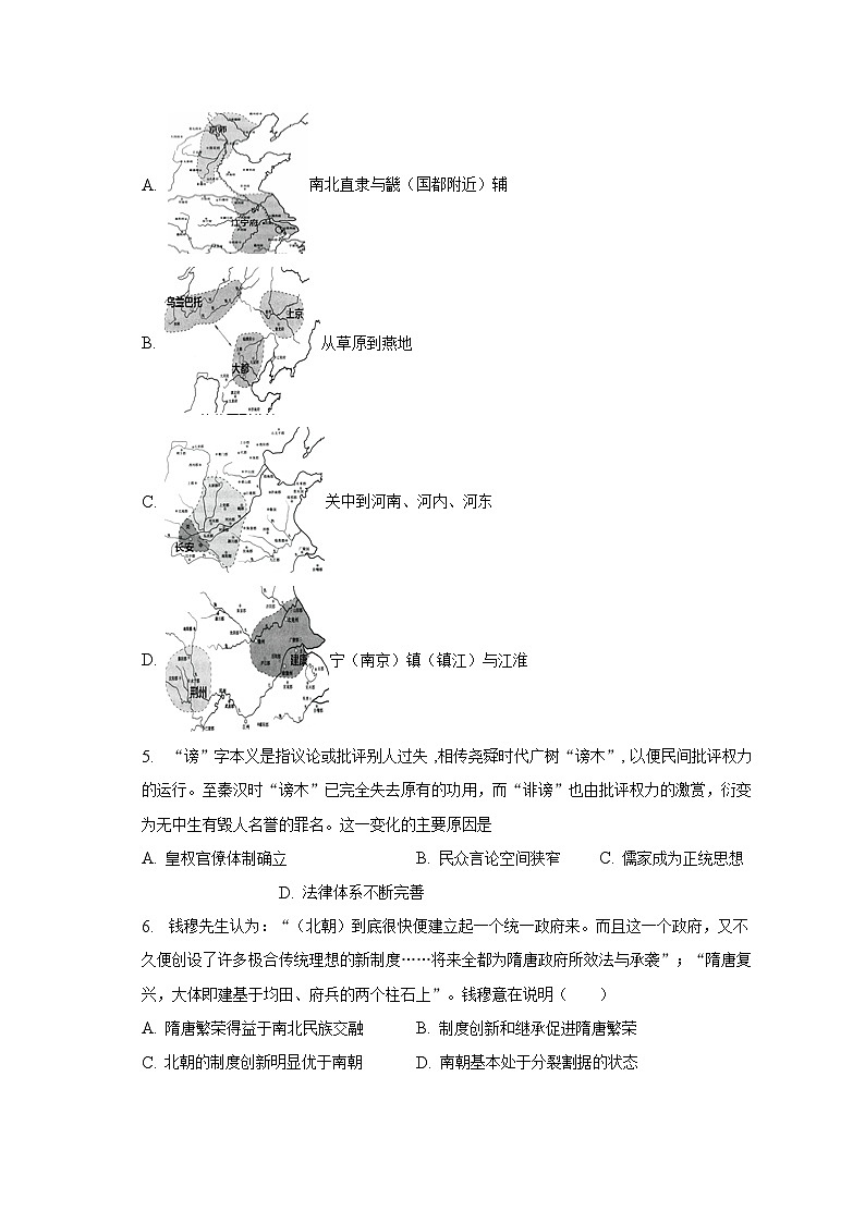 2022-2023学年山东省青岛重点中学高三（下）期中历史试卷02