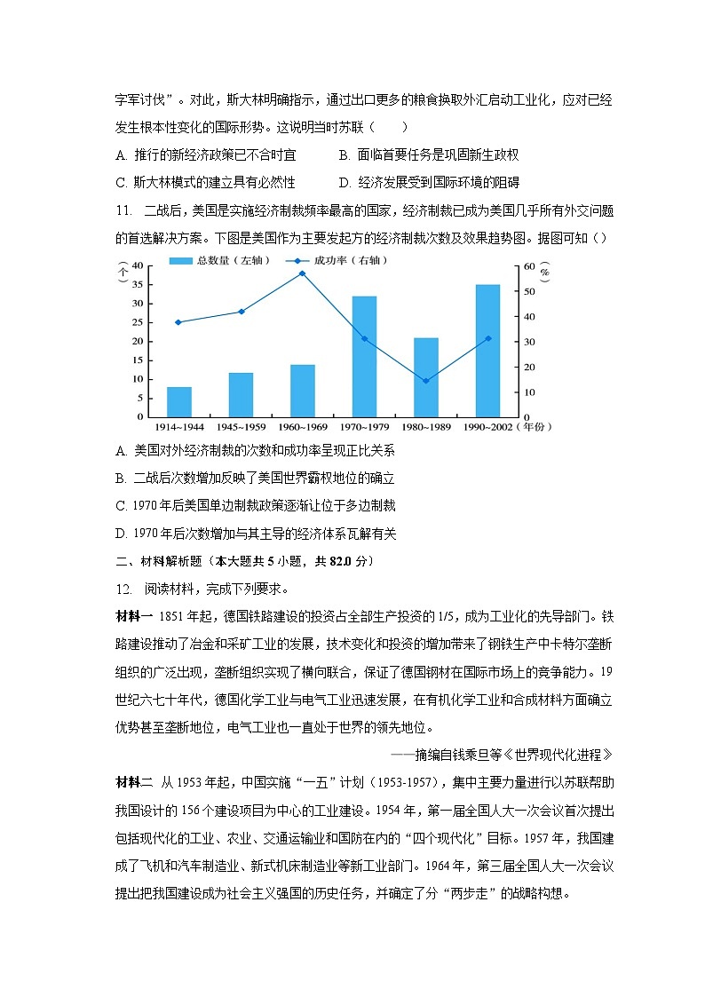 2023年宁夏银川、云南省昆明重点中学高考历史二模试卷03