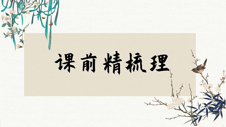 第5课 工业革命与工厂制度（课件PPT）04