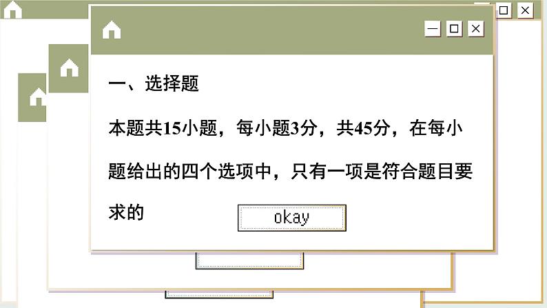 人教版历史选修2 第二单元 生产工具与劳作方式 综合测评（课件PPT）第2页