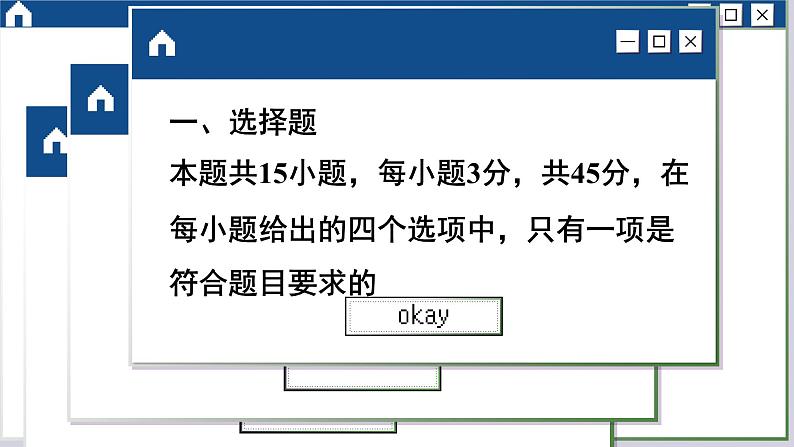 人教版历史选修2 第四单元 村落、城镇与居住环境 综合测评（课件PPT）第2页