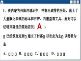 人教版历史选修2 第四单元 村落、城镇与居住环境 综合测评（课件PPT）