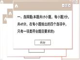 人教版历史选修2 第五单元 交通与社会变迁 综合测评（课件PPT）