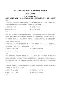 陕西省商洛市名校2021-2022学年高二下学期期末教学质量检测历史试卷（含解析)