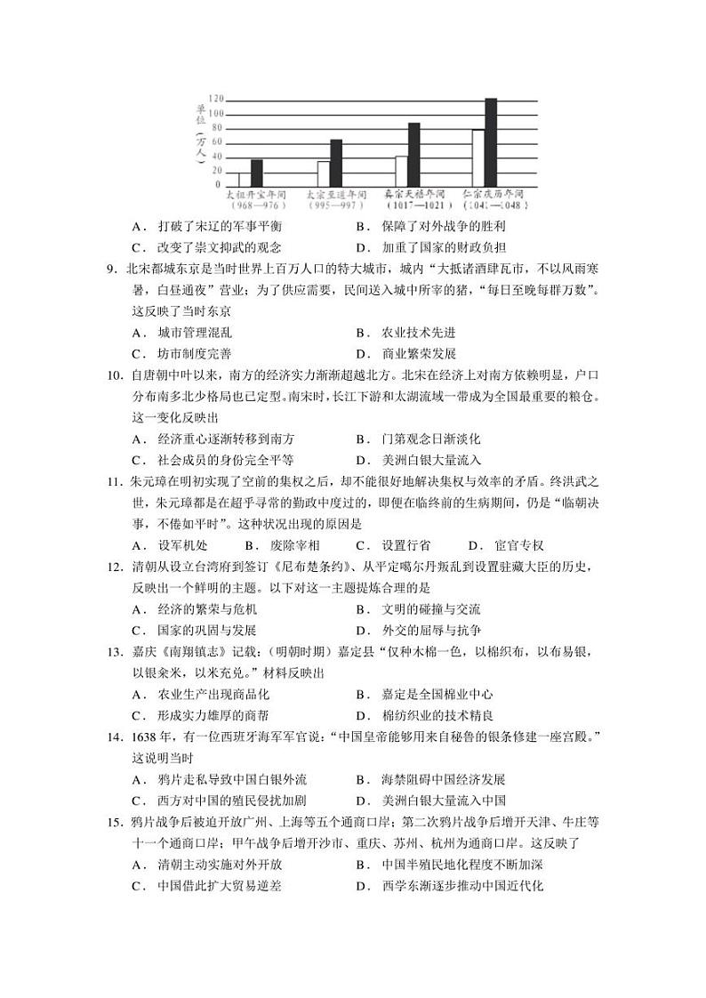 西安市长安区第一中学2022-2023学年高一上学期期末考试历史试卷02