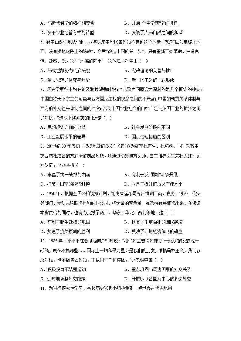 广东省佛山市华南师范大学附属中学南海实验高级中学2023届高三5月模拟预测历史试题（含解析）第2页