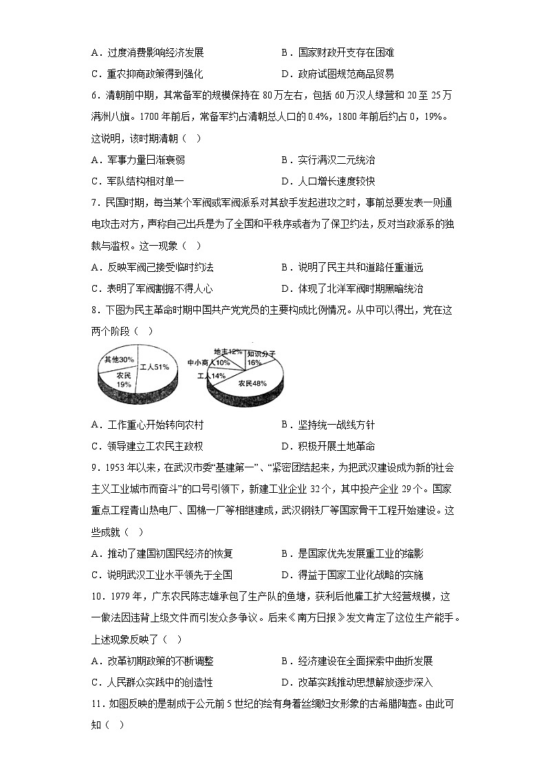 广东省汕头市潮阳区七校联合体2023届高三三模历史试题（含解析）02