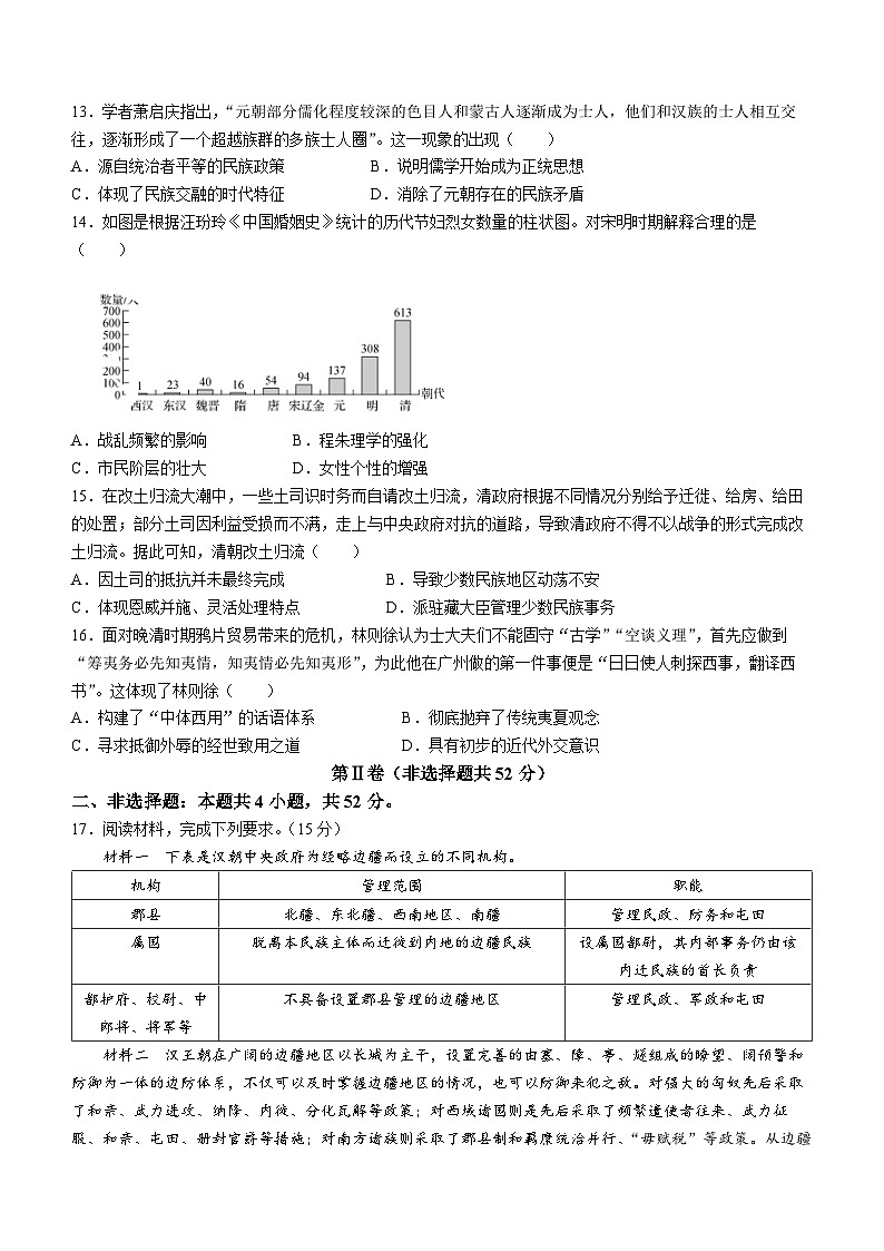 甘肃省张掖市高台县第一中学2022-2023学年高一5月月考历史试题03