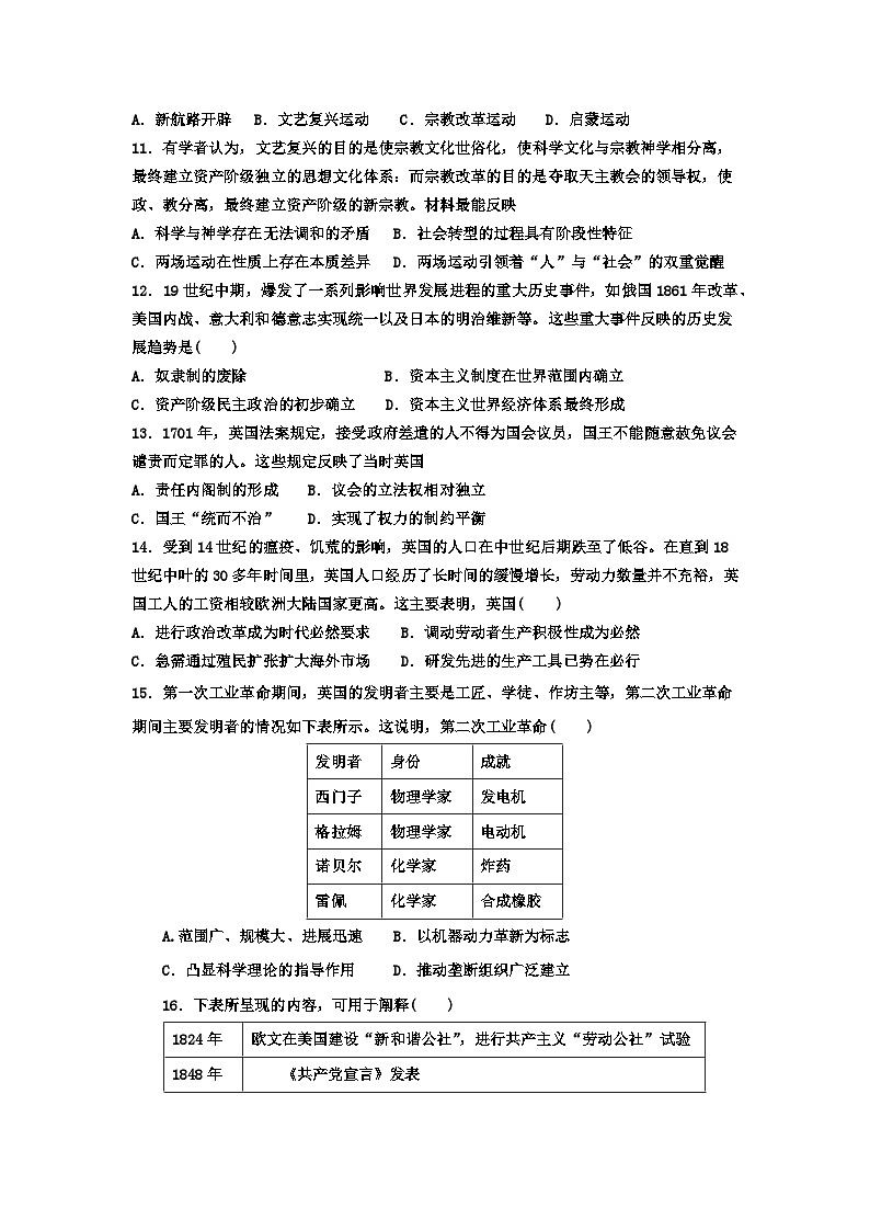 河南省郑州市第七高级中学2022-2023学年高一下学期末考试模拟历史试题03