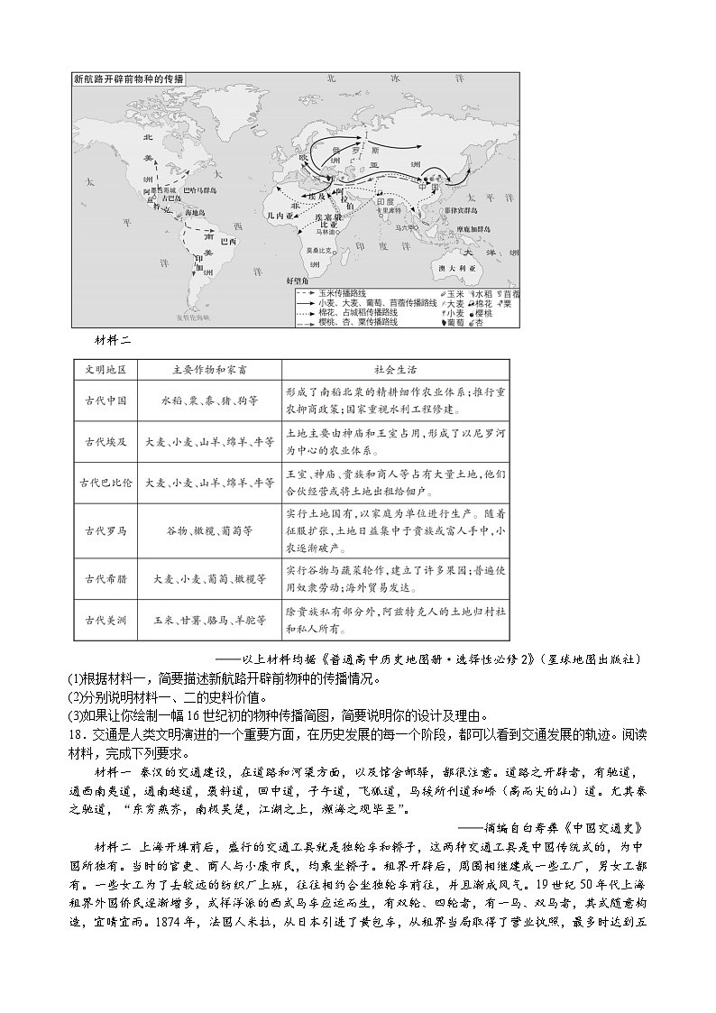 江西省寻乌中学2022-2023学年高二下学期第二次阶段性测试历史试题03