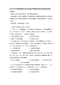 2023年广东省深圳市宝安区重点学校高考历史适应性试卷（含解析）