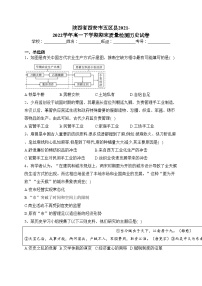 陕西省西安市五区县2021-2022学年高一下学期期末质量检测历史试卷(含答案)