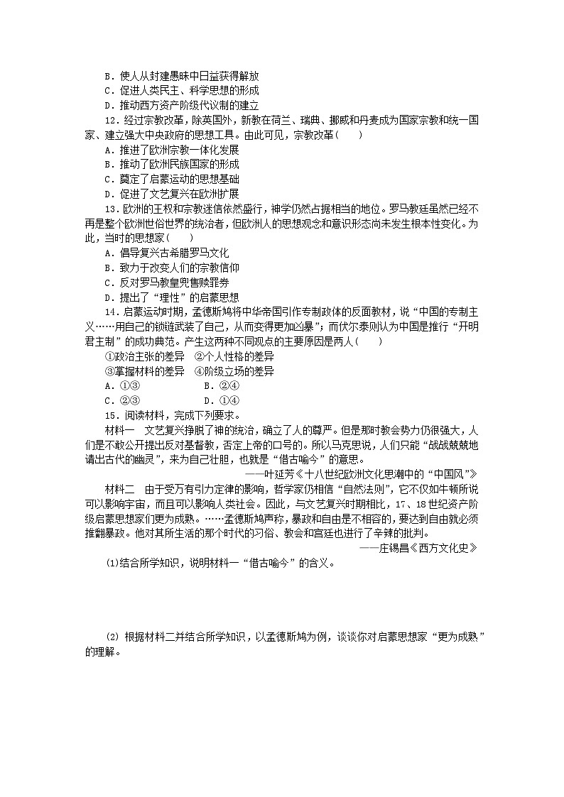 2023版新教材高中历史第四单元资本主义制度的确立第8课欧洲的思想解放运动课时作业部编版必修中外历史纲要下03